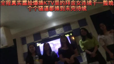 []KTV海选真实记录哦性起了直接拉卫生间开操太刺激了完整版看简