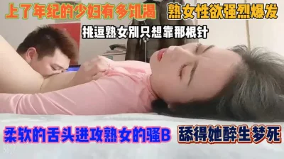 软糯舌头进攻骚逼舔得欲仙欲死『狠货高科技看简阶』